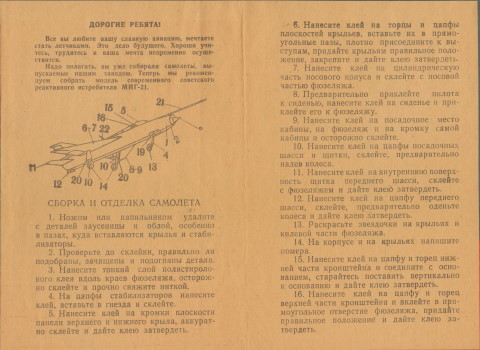 Схема окраски FROG F202 Messerschmitt Bf110G Night Fighter, Rovex Tri-ang, 1971-74